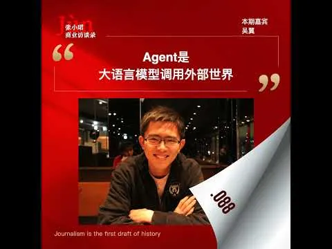 吴翼